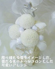 Snow Bon bon������̵���ۡڥ��ꥹ�ޥ��ý���