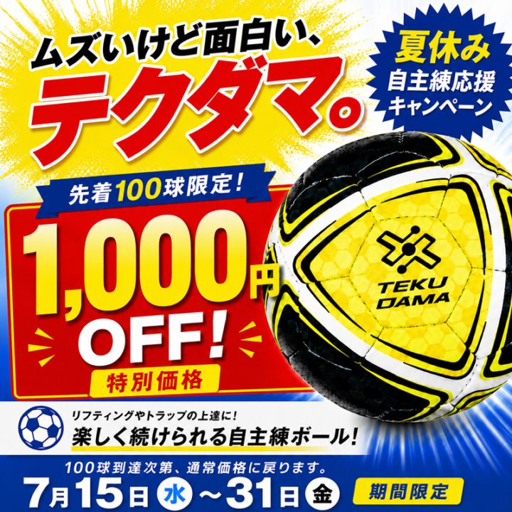 ������100������1,000��OFF���ʡ�����̵����7��31���ޤǡۥƥ��˥å���ã ���å����ܡ���֥ƥ����ޡ�