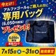 �ڼ��ҥ������6,050�����������ѥХå��ץ쥼��� ��7��31���ޤǡۡڢ�ͽ���ʢ��� �ߥ˥����� ����ե�������2m��1m ȴ�����ѵ���