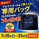 �ڼ��ҥ������6,050�����������ѥХå��ץ쥼��� ��7��31���ޤǡۡڢ�ͽ���ʢ��� �ߥ˥����� ����ե�������4FT ȴ�����ѵ���