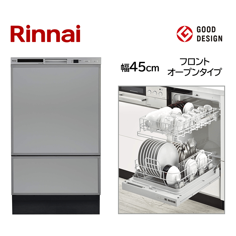 食洗機リンナイ 揺らさ RKW-405AM-SW