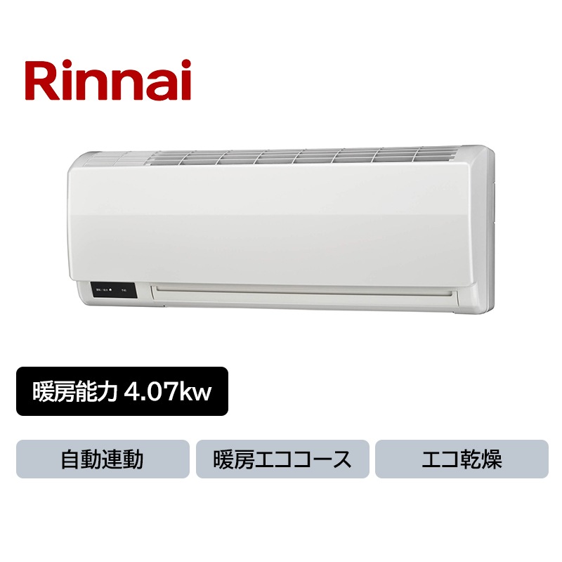 ○バスカン壁もと リンナイ 浴室暖房乾燥機 壁掛型 | すべての商品  