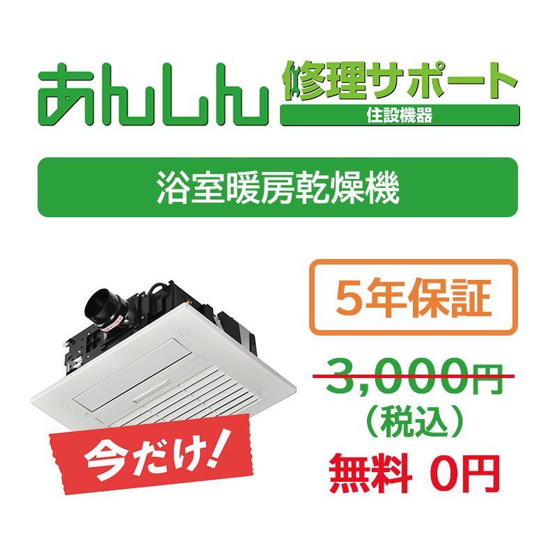 2024.12.22までの期間限定