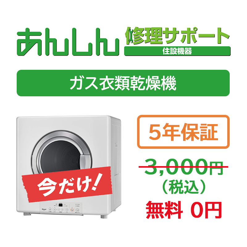 2024.12.22までの期間限定