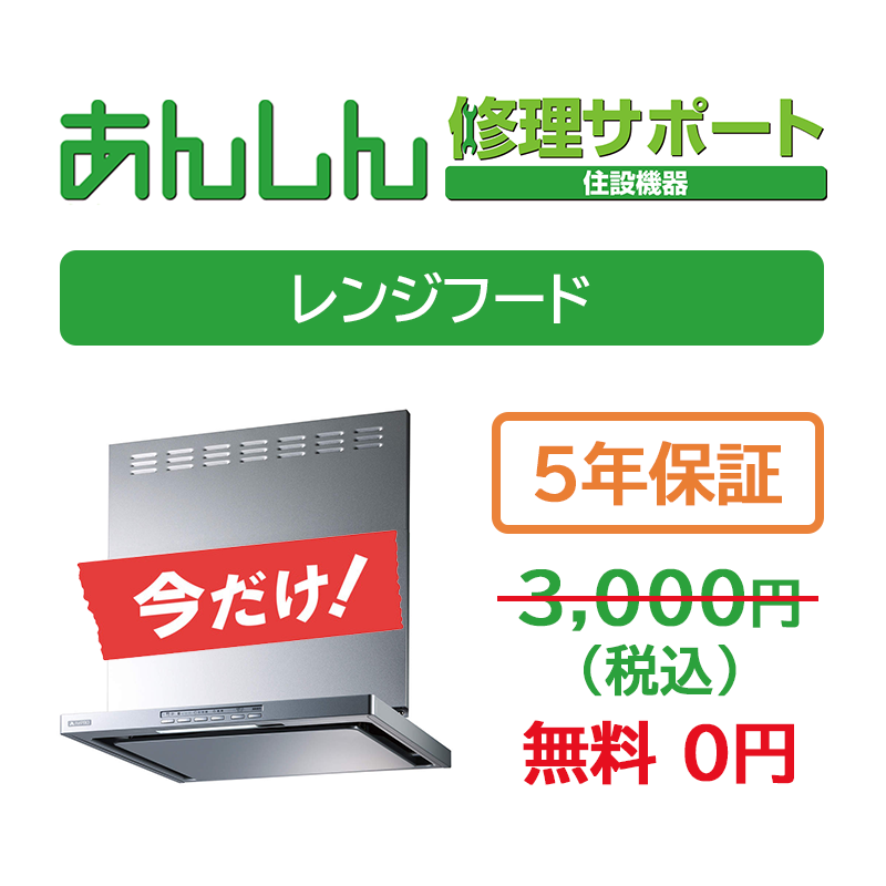 2024.12.22までの期間限定