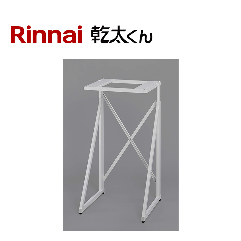 リンナイ ガス衣類乾燥機 乾太くん 専用台(高)