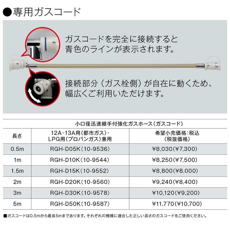 ●乾太もと　リンナイ ガス衣類乾燥機 乾太くん スタンダードタイプ 乾燥容量8㎏