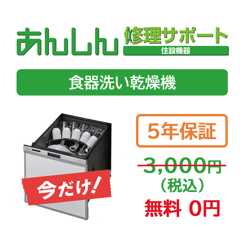 2024.12.22までの期間限定