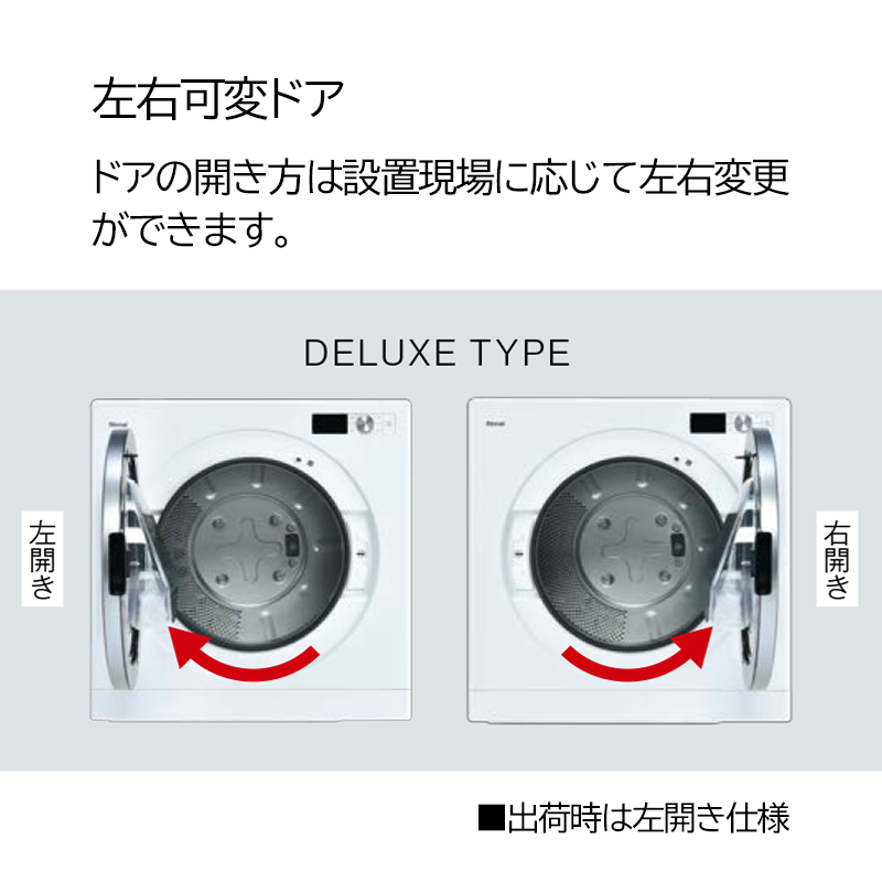 コピーする元です●乾太もと　リンナイ ガス衣類乾燥機 乾太くん デラックスタイプ 乾燥容量9㎏ 上部操作パネル