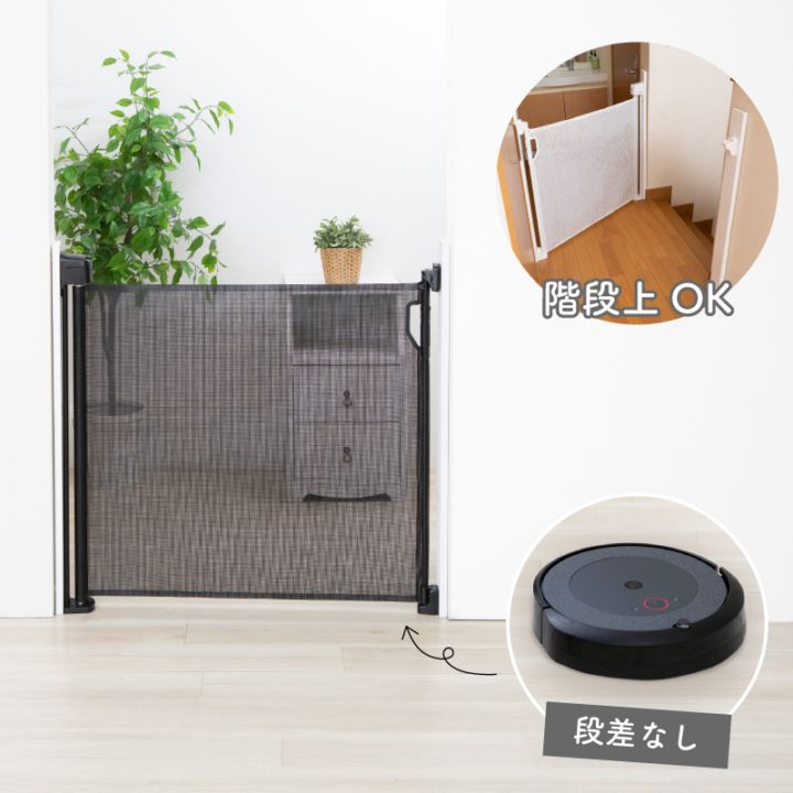 日本育児 スルする～とゲイト 巻き取り式 ロールゲート 階段上も