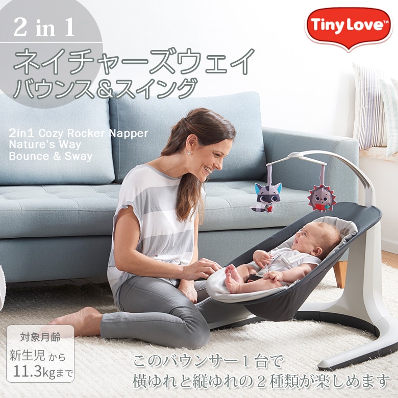 バウンス＆スイング