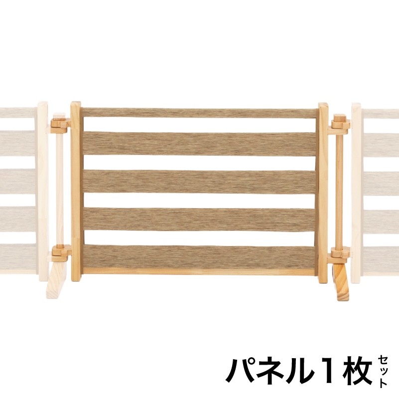 キッズパーテーションWoody 専用拡張パネルセット