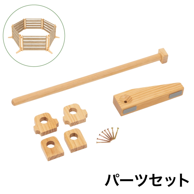 【本体別売】キッズパーテーションWoody 専用サークル用ヒンジセット