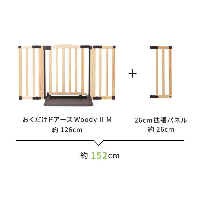 ܰ ɥWoody ĥѥͥ14cm/26cm 1Woody2Plusפޤ