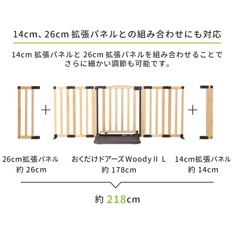 ܰ ɥWoody ĥѥͥ14cm/26cm 1Woody2Plusפޤ