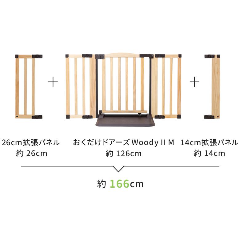 ܰ ɥWoody ĥѥͥ14cm/26cm 1Woody2Plusפޤ