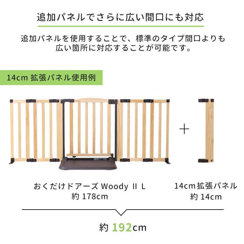 ܰ ɥWoody ĥѥͥ14cm/26cm 1Woody2Plusפޤ