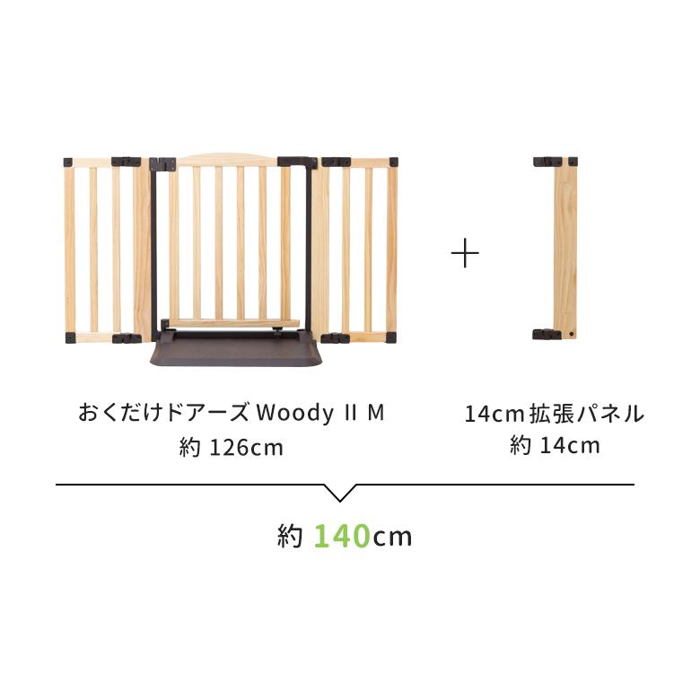 ܰ ɥWoody ĥѥͥ14cm/26cm 1Woody2Plusפޤ