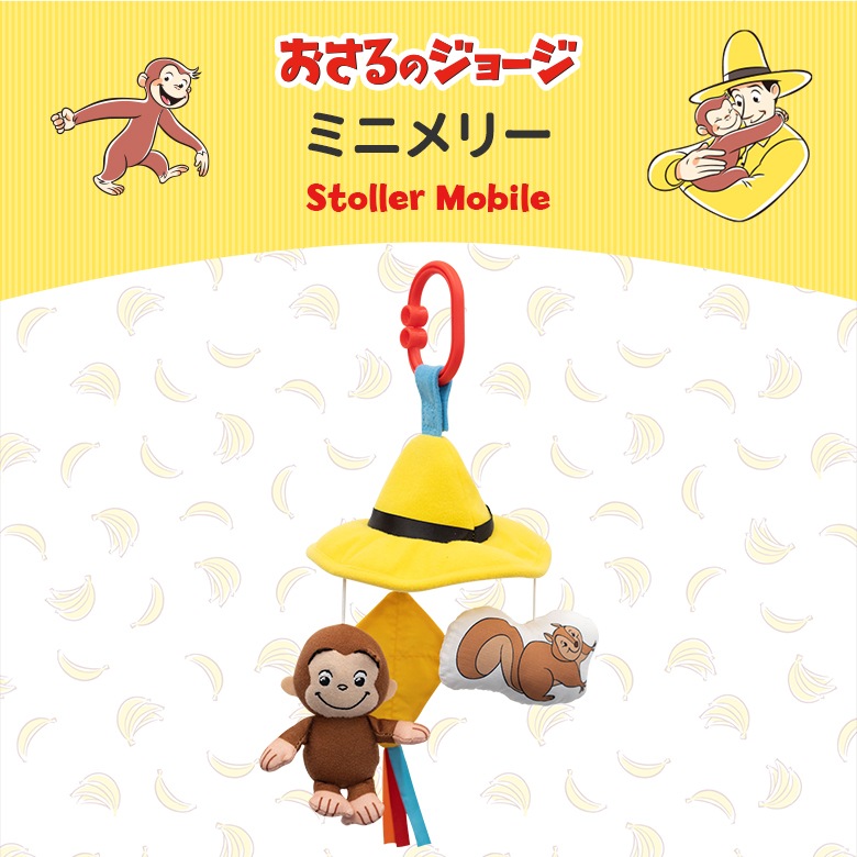 CuriousGeorge Υ硼 ߥ˥꡼