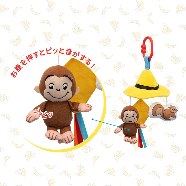 CuriousGeorge Υ硼 ߥ˥꡼ nihonikuji