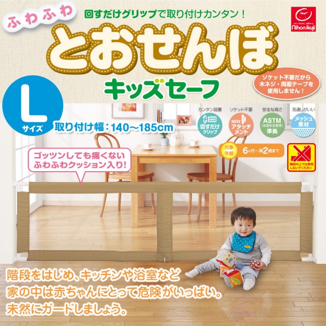 数量は多 日本育児 ベビーゲート ふわふわとおせんぼキッズセーフ L 数量は多 日本育児 ベビーゲート ふわふわとおせんぼキッズセーフ L