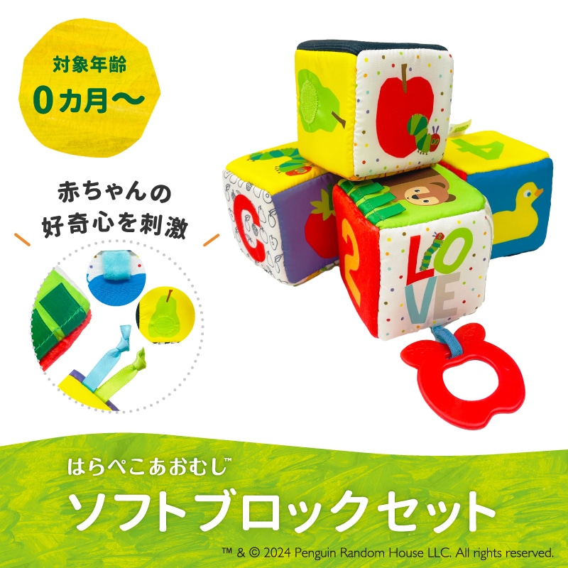 はらぺこあおむし　 マスクポケット エリックカール　 移動ポケット 新品未使用 はらぺこあおむし マスクポケット エリックカール 移動ポケット