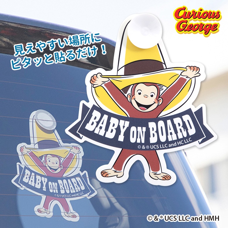 ゆうパケット配送で送料無料】CuriousGeorge おさるのジョージ