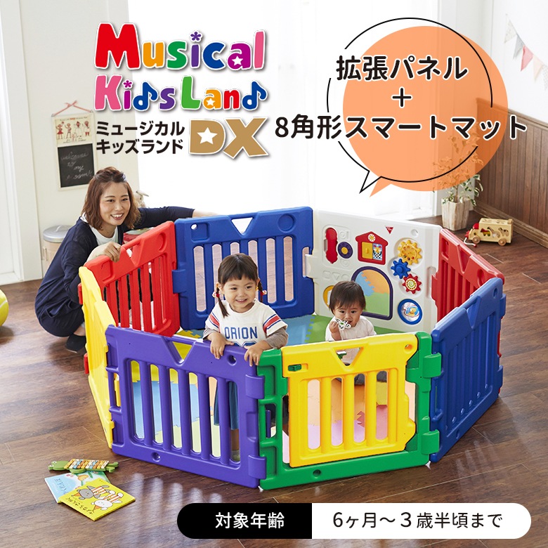 ミュージカルキッズランドDX カラフル 13枚 拡張パネル 楽天 ミュージカルキッズランドDX カラフル 13枚 拡張パネル 楽天