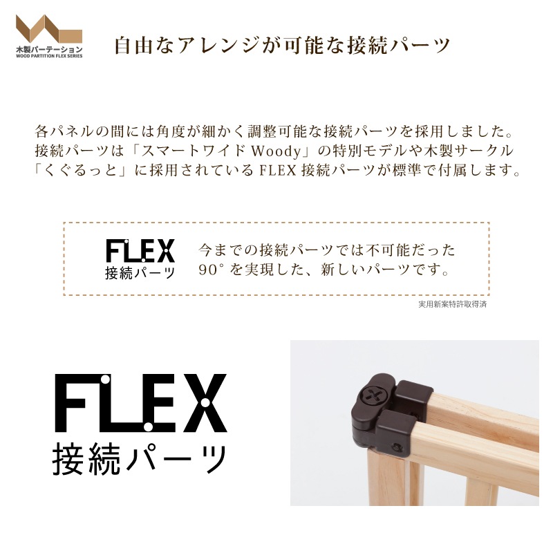 ܰ ѡơFLEX ɲåѥͥ 1 nihonikuji