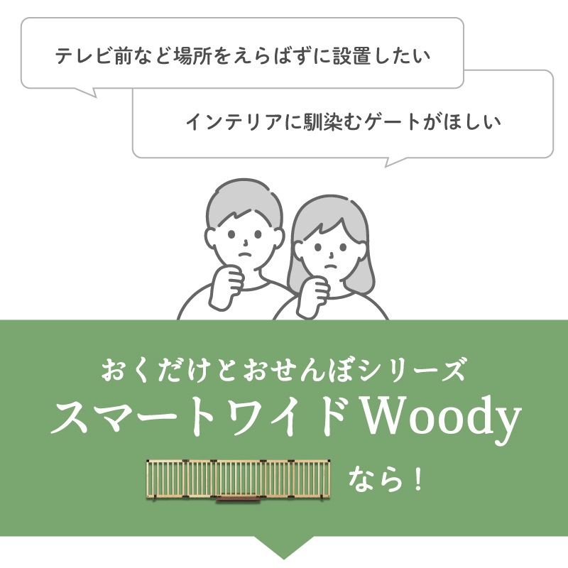 ܰȤ ޡȥ磻Woody