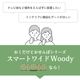 ܰȤ ޡȥ磻Woody