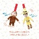 CuriousGeorge Υ硼 㥤ȥ nihonikuji