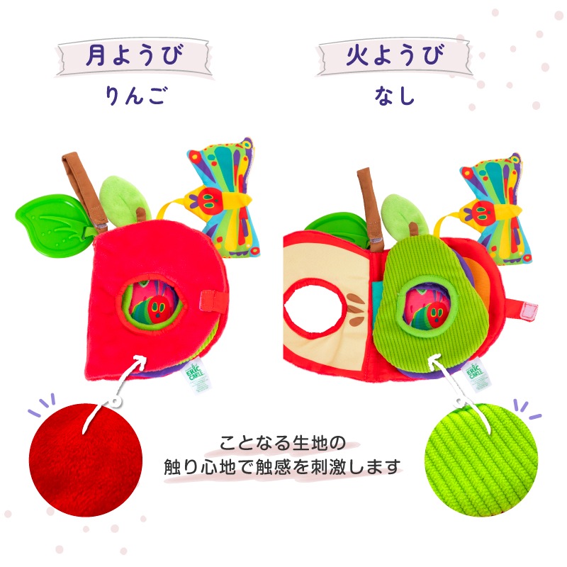 EricCarle(����å�������) �Ϥ�ڤ������ष ���ȡ��꡼�����ॢ���ƥ��ӥƥ��ȥ� ������� ���å� nihonikuji