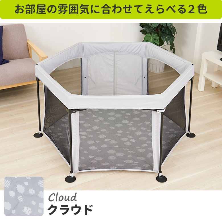 日本育児 洗えてたためるポータブルベビーサークル-日本育児公式オンラインショップ eBaby-Select