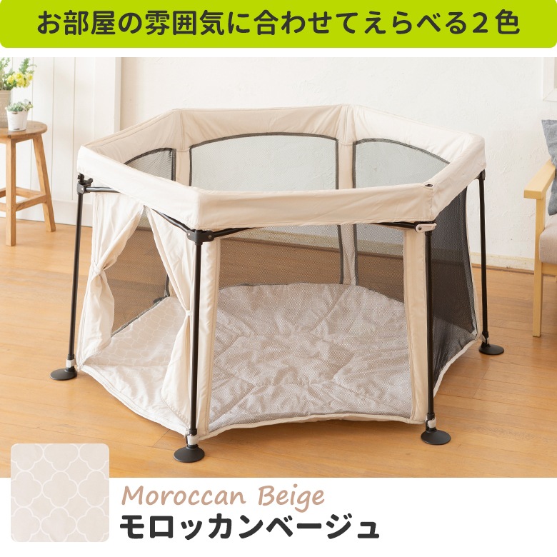 日本育児 洗えてたためるポータブルベビーサークル-日本育児公式オンラインショップ eBaby-Select
