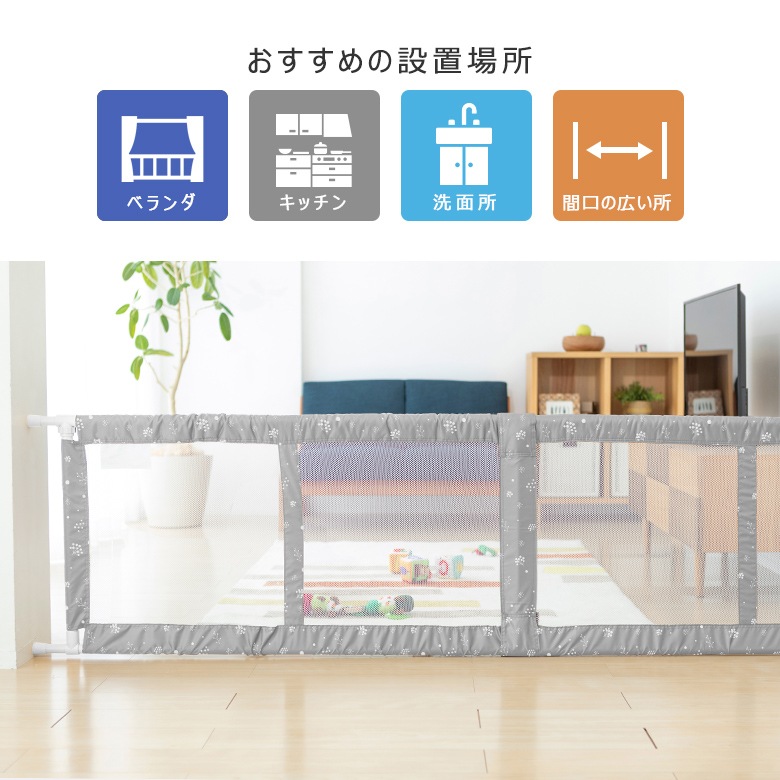 日本育児 突っ張り式ゲート とおせんぼ XLサイズ-日本育児公式オンラインショップ eBaby-Select 日本育児 突っ張り式ゲート とおせんぼ XLサイズ-日本育児公式オンラインショップ eBaby-Select