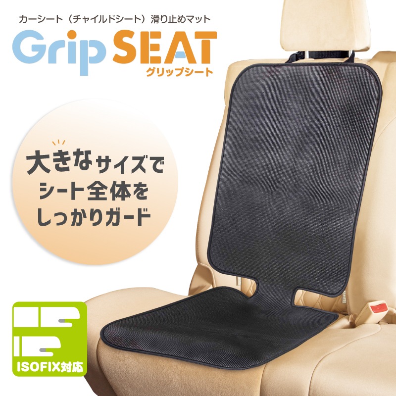 ܰ Grip SEAT åץ