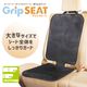 ܰ Grip SEAT åץ