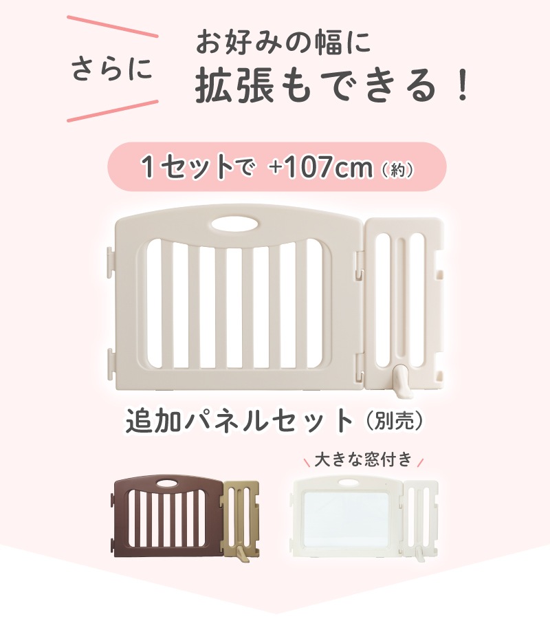 キッズパーテーション 本体 ブラウン/ベージュ | ベビーゲート