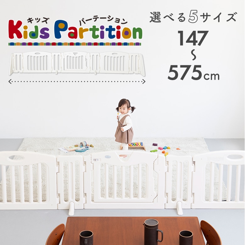 【未使用品級✨】日本育児　キッズパーテーション 日本育児 キッズパーテーションプロ ベースセット 【大型商品
