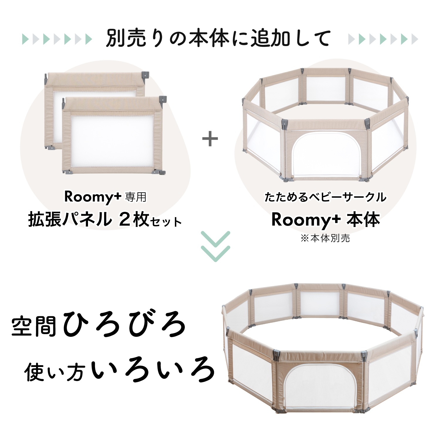 ܰ ٥ӡRoomy+ ѳĥѥͥ 2祻å