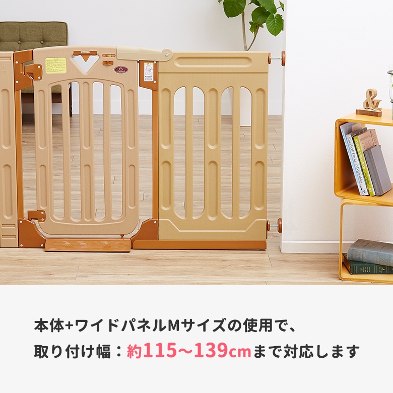 日本育児 スマートゲイト2専用ワイドパネル Mサイズ | すべての商品 日本育児 スマートゲイト2専用ワイドパネル Mサイズ | すべての商品