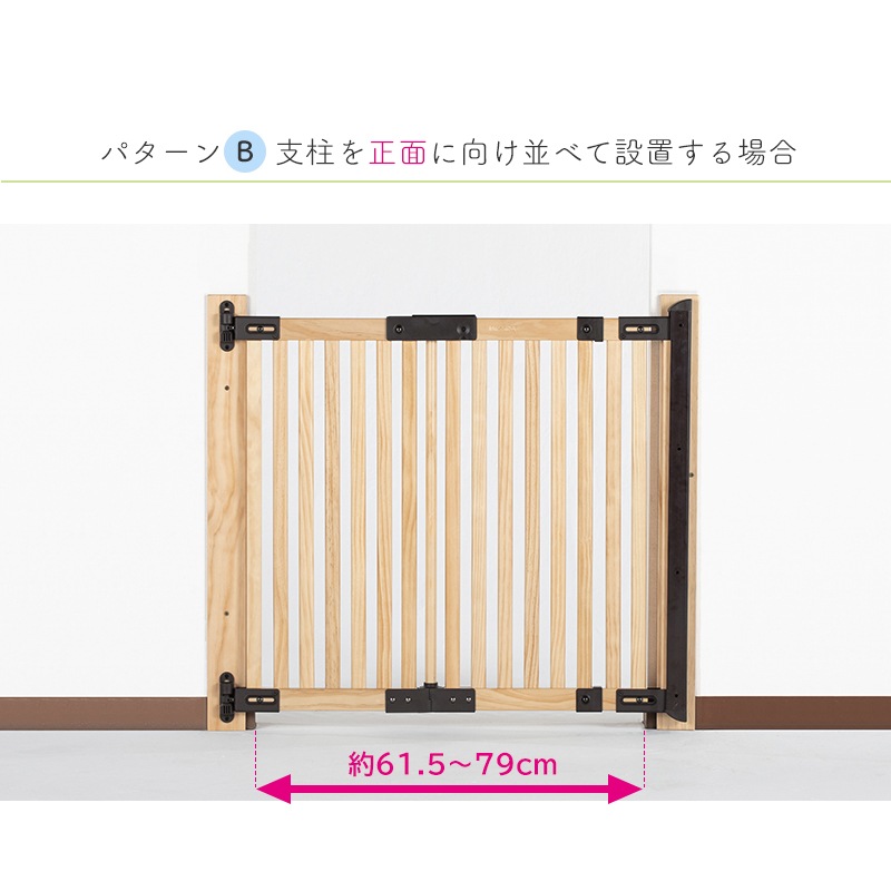 未使用品　リッチェル　木のバリアフリーゲート　80-120cm 階段の上でも使える木のバリアフリーゲート | リッチェル公式