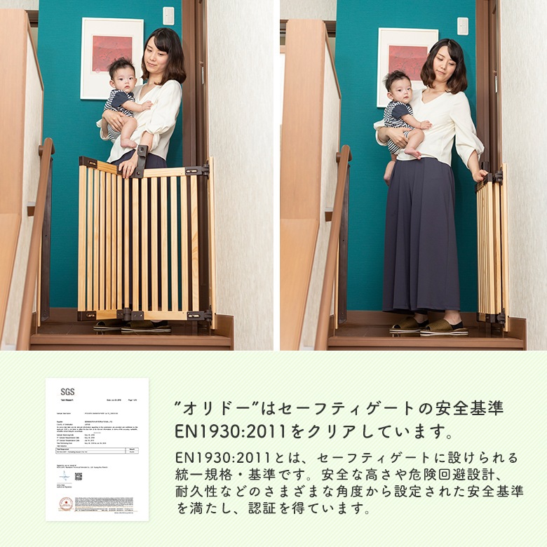 日本育児 木製バリアフリーゲート Oridoor オリドー すべての商品 日本育児公式オンラインショップ Ebaby Select