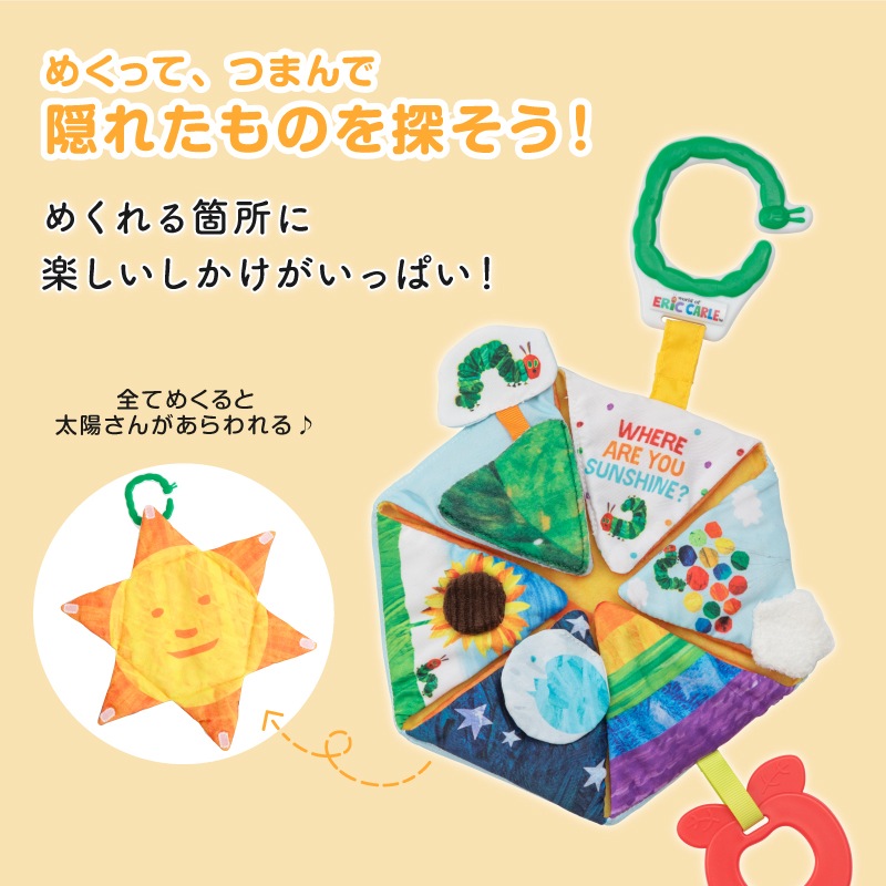 ڤ椦ѥå̵EricCarle(å) Ϥڤष 󥷥㥤󥢥ƥӥƥȥ