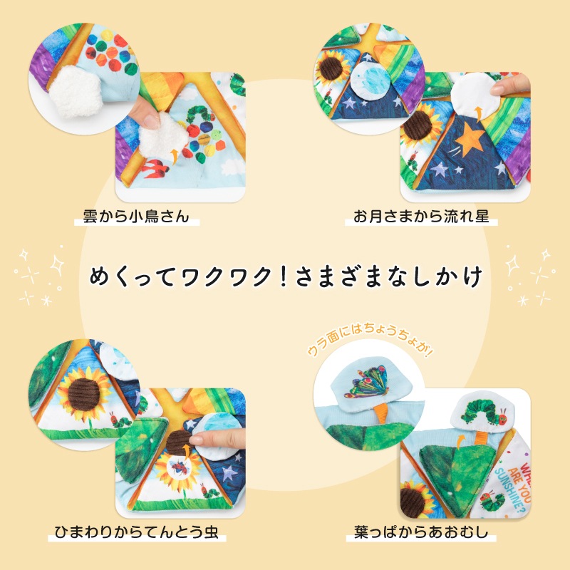 ڤ椦ѥå̵EricCarle(å) Ϥڤष 󥷥㥤󥢥ƥӥƥȥ