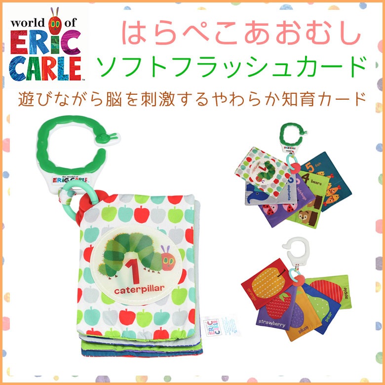 ڤ椦ѥå̵ܰEricCarle(å)  Ϥڤषեȥեå奫 nihonikuji