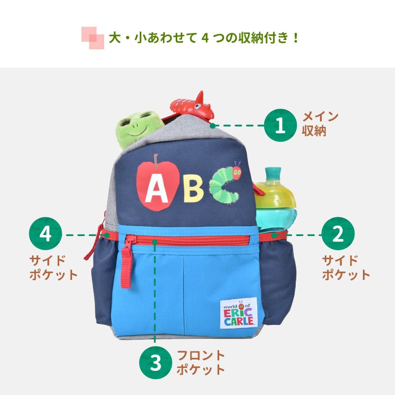 Ericcarle エリックカール はらぺこあおむし ハーネス付きキッズリュック ブランド エリックカール 日本育児公式オンラインショップ Ericcarle エリックカール はらぺこあおむし ハーネス付きキッズリュック ブランド エリックカール 日本育児公式オンラインショップ