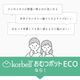 Korbell ����ĥݥå� ECO ����