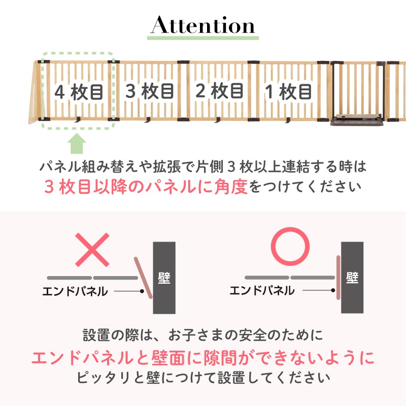 日本育児 木製パーテーション FLEX-Ⅱ 400　ベビーゲート　取扱説明書付属 木製パーテーション FLEX-Ⅱ400 | ベビーゲート・パーテーション,おく